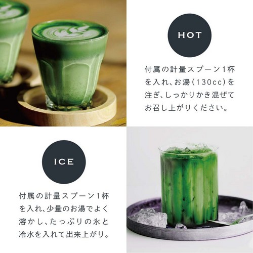 HOT 付属の計量スプーン1杯を入れ、お湯(130cc)を注ぎ、しっかりかき混ぜてお召し上がりください。ICE 付属の計量スプーン1杯を入れ、少量のお湯で良く溶かし、たっぷりの氷と冷水を入れて出来上がり。