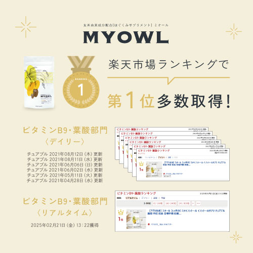 おかげさまで多くの方に選ばれています。楽天デイリーランキング第一位6冠達成。シリーズ累計販売個数12200個突破。