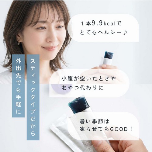 スティックタイプだから外出先でも手軽に/1本9.9kcalでとてもヘルシー/小腹が空いたときやおやつ代わりに/暑い季節は凍らせてもGOOD!