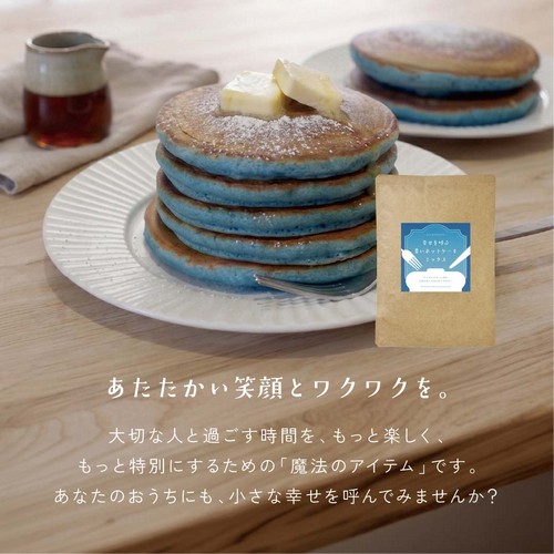 あたたかい笑顔とワクワクを。大切な人と過ごす時間をもっと楽しく、もっと特別にするための「魔法のアイテム」です。あなたのおうちにも小さな幸せを呼んでみませんか?