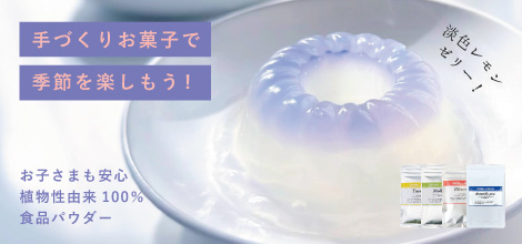 食を楽しむ！夏レシピ特集