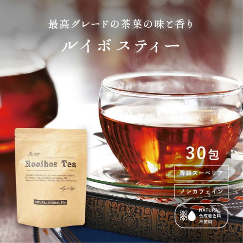 最高グレードの茶葉の味と香り　ルイボスティー　30包　等級スーペリア　ノンカフェイン　合成着色料不使用