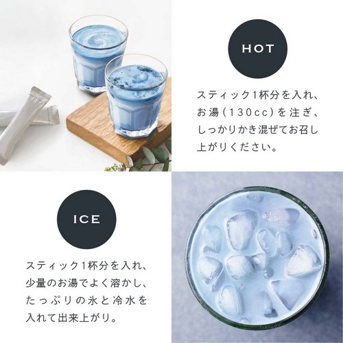 HOT スティック1杯分を入れ、お湯（130cc）を注ぎ、しっかりかき混ぜてお召し上がりください。ICE スティック1杯分を入れ、少量のお湯で良く溶かし、たっぷりの氷と冷水を入れて出来上がり。
