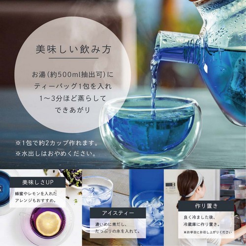 簡単！美味しい飲み方。お湯（約500ml抽出可）にティーバッグ1包を入れ1～3分ほど蒸らして出来上がり。※1包で約2カップ作れます。※水出しはおやめください。蜂蜜やレモンを入れたアレンジも美味しい。濃いめに煮出したっぷりの氷を入れて。良く冷ました後冷蔵庫に作り置き。※お早目にお召し上がりください。