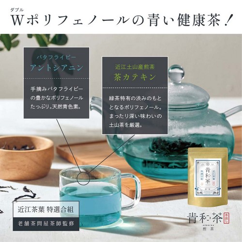 2.ポリフェノール＋美味しさ滋賀県近江茶。アントシアニンと相性の良い茶カテキン。お茶がカラダに良いとされている主な成分は豊富なポリフェノールの一種「茶カテキン」。他にはテアニン・ビタミンC・食物繊維・フッ素・ビタミンEなど、たくさんの健康成分が含まれる飲み物として知られています。