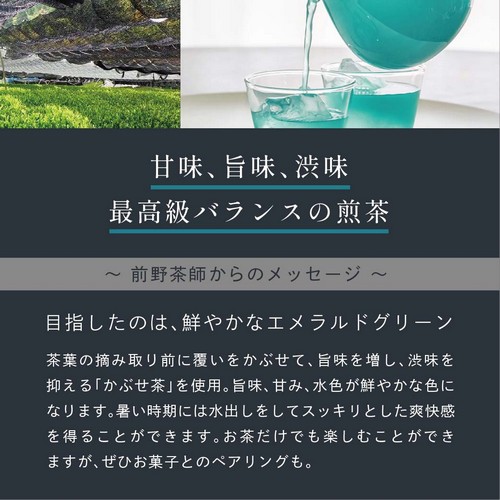 味を2種類ご用意しました。ライトな口当たりがお好きな方青和茶煎茶。甘味・旨味・渋味最高級バランスのお茶。お食事に合うスッキリとした煎茶。水出しでさらに爽快感。お茶の渋味や香りを楽しみたい方青和茶強火茶葉。ギリギリの処まで焙煎wンランク上の茶葉。水出ししても香りと渋味が濃厚。来客用やギフトにも。