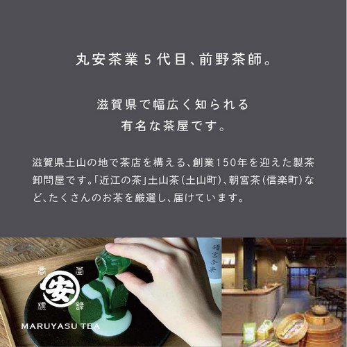 味わい深い土山茶。滋賀県最大の生産量を誇る近江随所の茶所。滋賀県の野洲川沿いにあるなだらかな丘隆地に茶畑が広がり、長い日照時間と清らかな水に恵まれ育つ土山茶はまったりとした深い味わいが持ち味です。