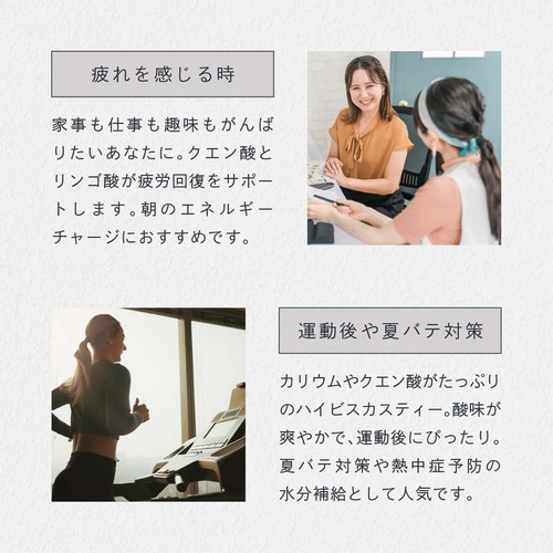 疲れを感じる時。家事も仕事も趣味もがんばりたいあなたに。クエン酸とリンゴ酸が疲労回復をサポートします。朝のエネルギーチャージにおすすめです。運動後や夏バテ対策。カリウムやクエン酸がたっぷりのハイビスカスティー。酸味が爽やかで運動後にぴったり。夏バテ対策や熱中症予防の水分補給として人気です。
