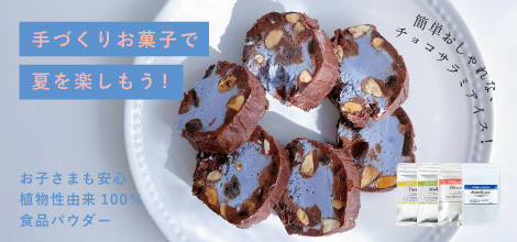 食を楽しむ！夏レシピ特集