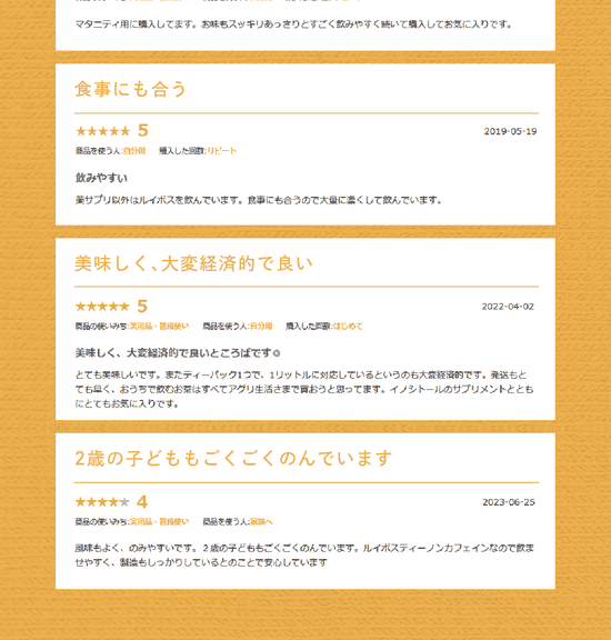 食事にも合う。美味しく、大変経済的で良い。2歳の子どももごくごくのんでいます。