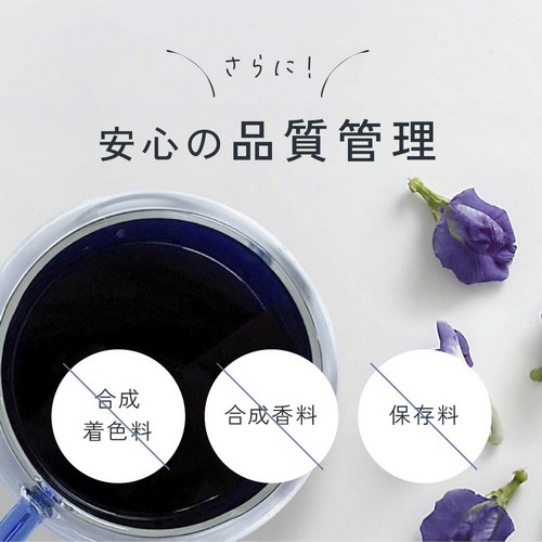 公式】機能性表示食品BLUE 1st ブルーファースト・ティー - 健康な毎日