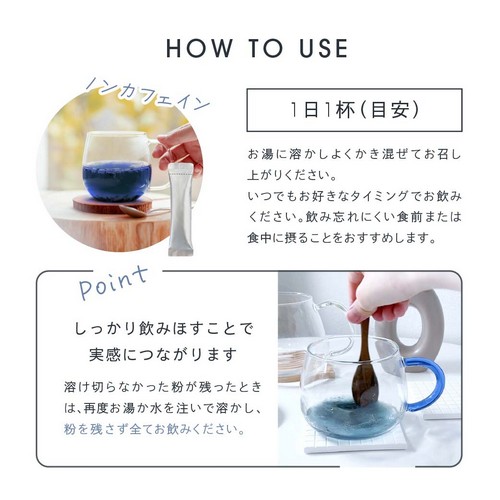 公式】機能性表示食品BLUE 1st ブルーファースト・ティー - 健康な毎日