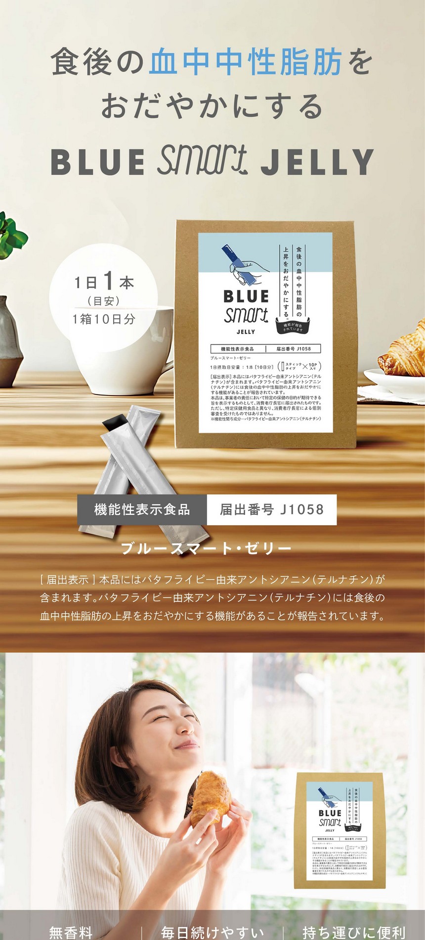 bluesmartjelly_pc-28.jpg