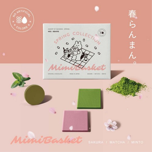 春らんまん。Mimibasket