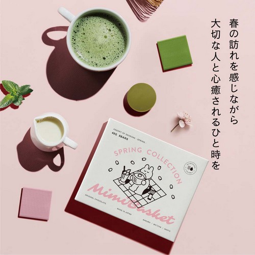 春の訪れを感じながら大切な人と心癒されるひと時を。