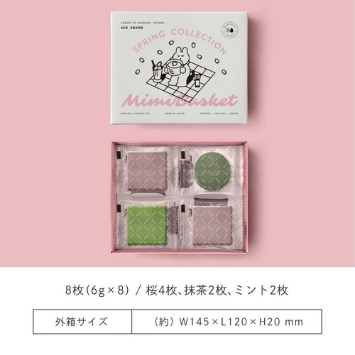 8枚（6g×8）/桜4枚、抹茶2枚、ミント2枚