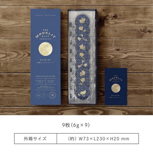 9枚（6g×9）約73×230×20