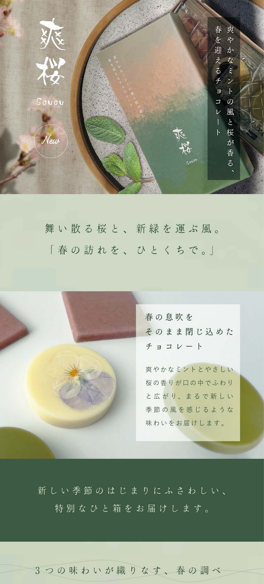 爽桜 SOUOU - 健康な毎日は食事と運動から｜アグリ生活