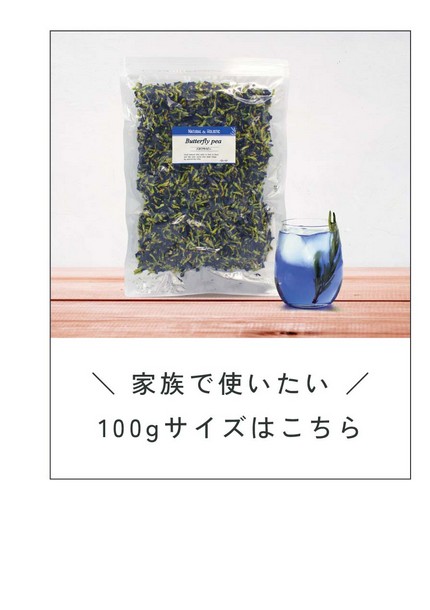 家族で使いたい100gサイズはこちら