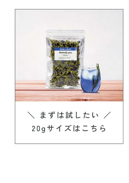 まずは試したい20gサイズはこちら