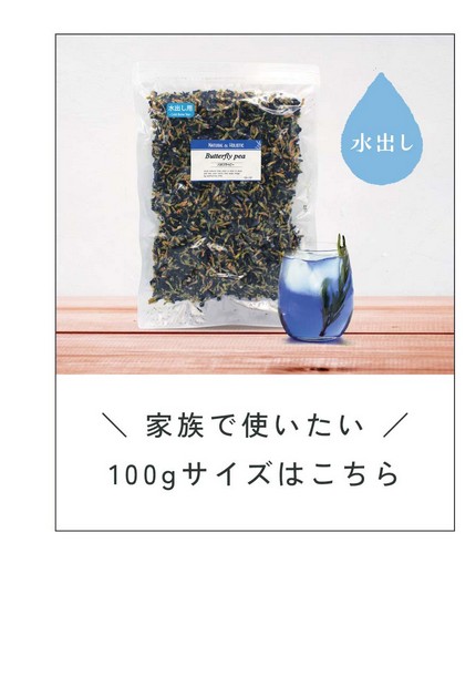 家族で使いたい。100gサイズはこちら。