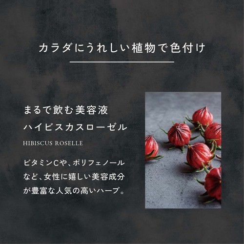 まるで飲む美容液ハイビスカスローゼル/ビタミンCやポリフェノールなど女性に嬉しい美容成分が豊富な人気の高いハーブ。