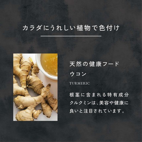 天然の健康フードウコン/根茎に含まれる特有成分クルクミンは美容や健康に良いと注目されています。
