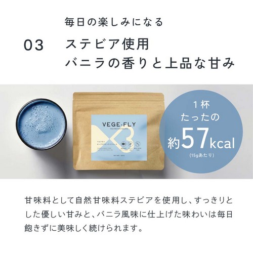 03毎日が楽しみになるステビア使用バニラの香りと上品な甘み。甘味料として自然甘味料ステビアを使用し、すっきりとした優しい甘みと、バニラ風味に仕上げた味わいは毎日飽きずに美味しく続けられます。