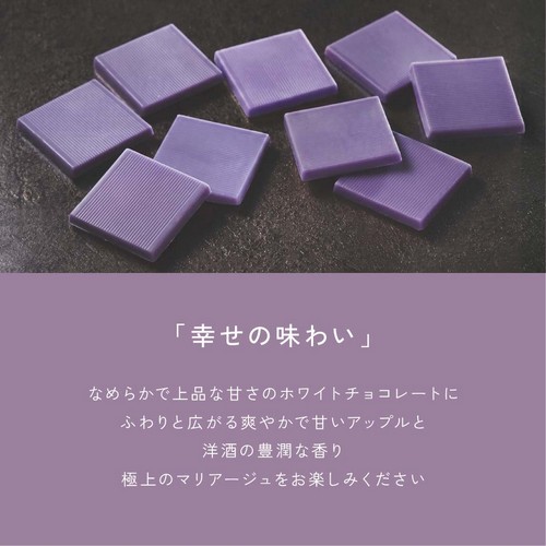 CARRE DE LILA 幸せを祈る紫のチョコレート - 健康な毎日は食事と運動