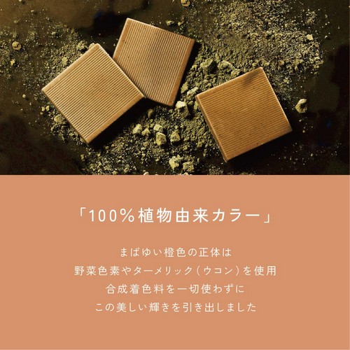 CARRE DE ORANGE 幸せに輝く橙色のチョコレート - 健康な毎日は食事と