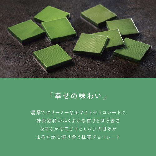CARRE DE VERDE 幸せを願う緑のチョコレート - 健康な毎日は食事と運動