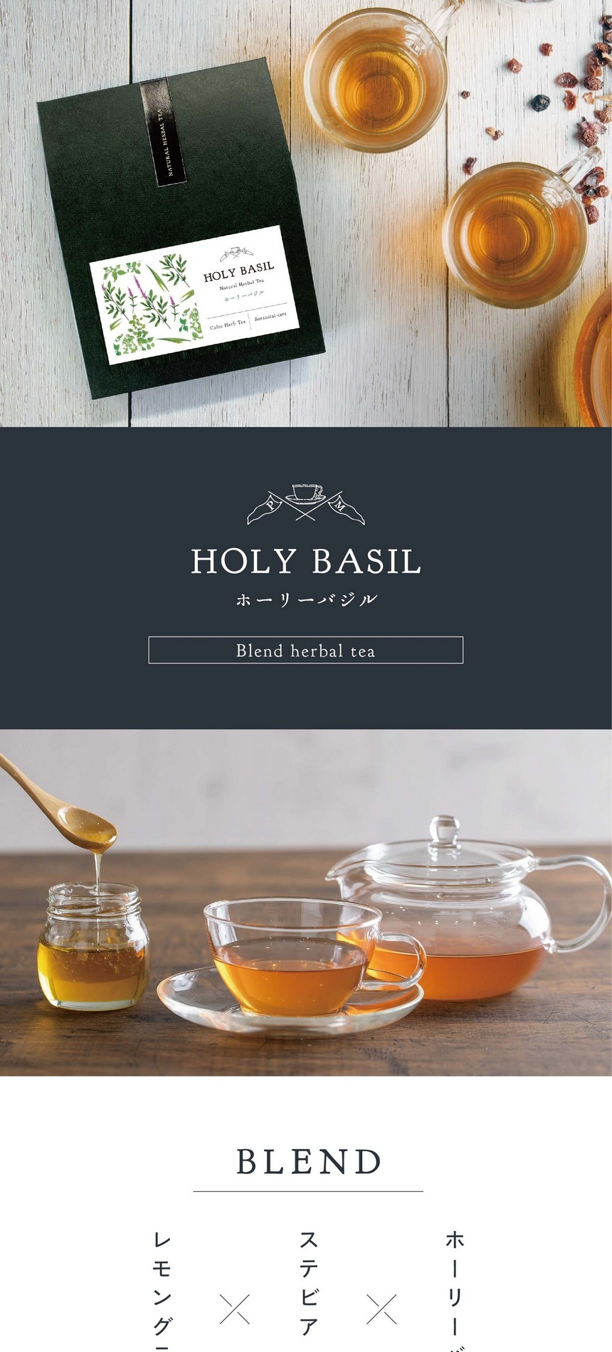 ホーリーバジルブレンド HOLY BASIL BLEND HERBAL TEA
