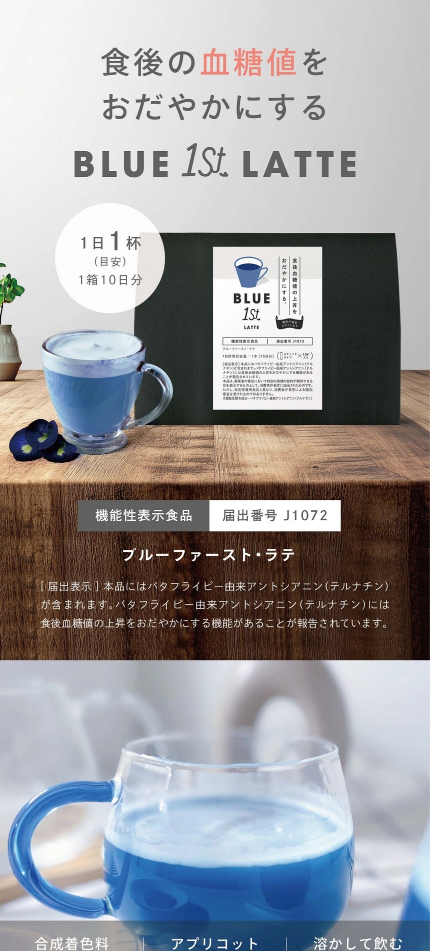 blue1stlatte_pc-28