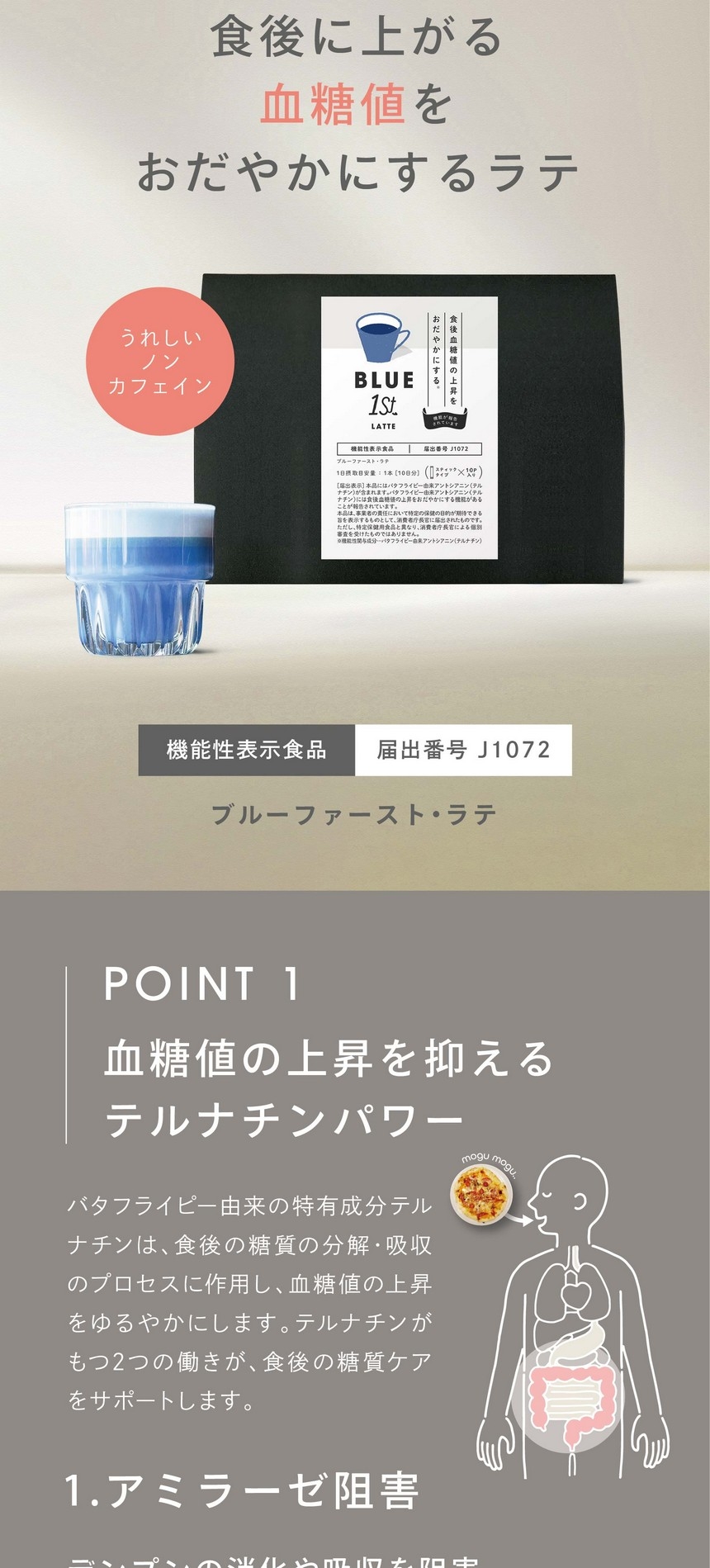 blue1stlatte_pc-32