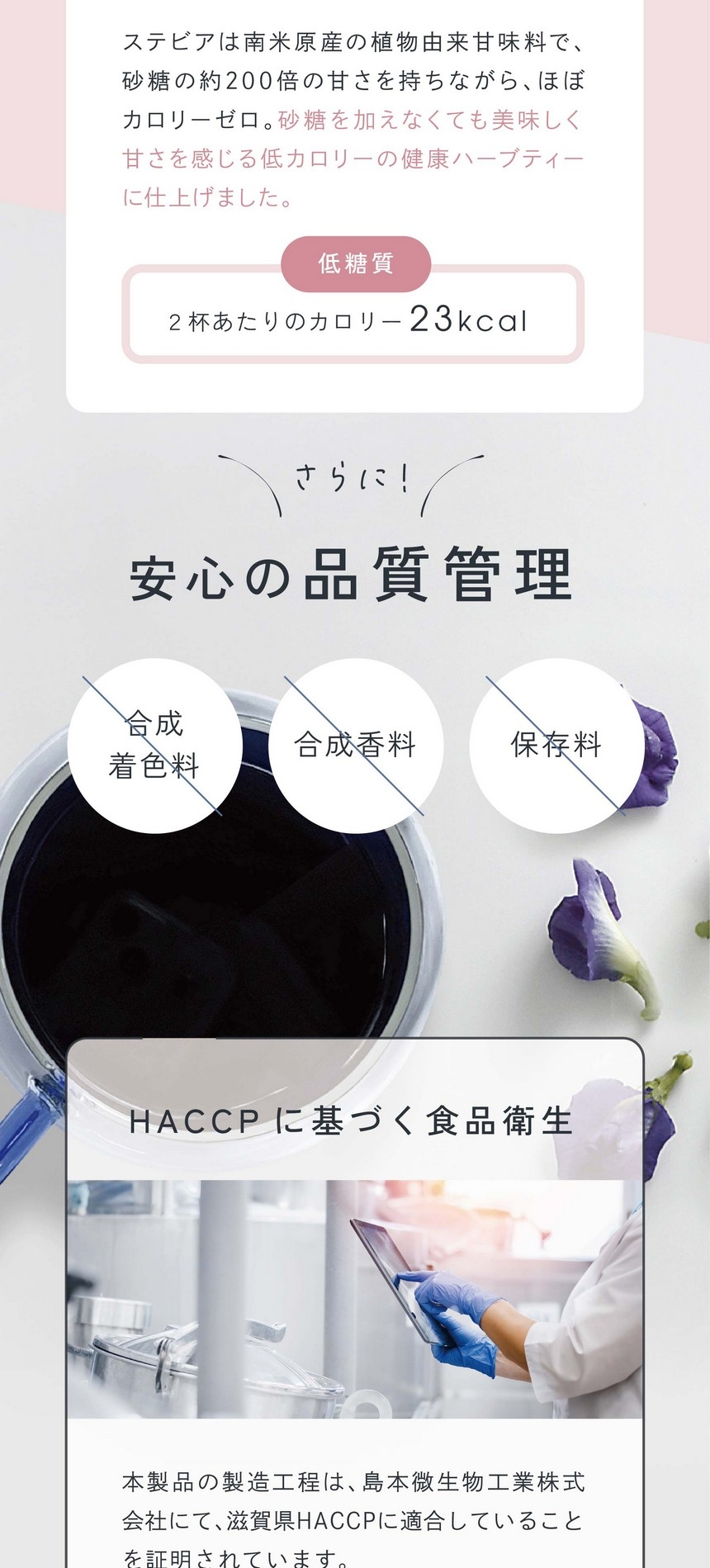 HOW TO USE 1日2杯。ノンカフェイン。お湯に溶かしよくかき混ぜてお召し上がりください。いつでもお好きなタイミングでお飲みください。飲み忘れにくい食前または食中に摂ることをおすすめしております。POINT しっかり飲みほすことで実感につながります。溶け切らなかった粉が残ったときは、再度お湯か水を注いで溶かし粉を残さず全てお飲みください。