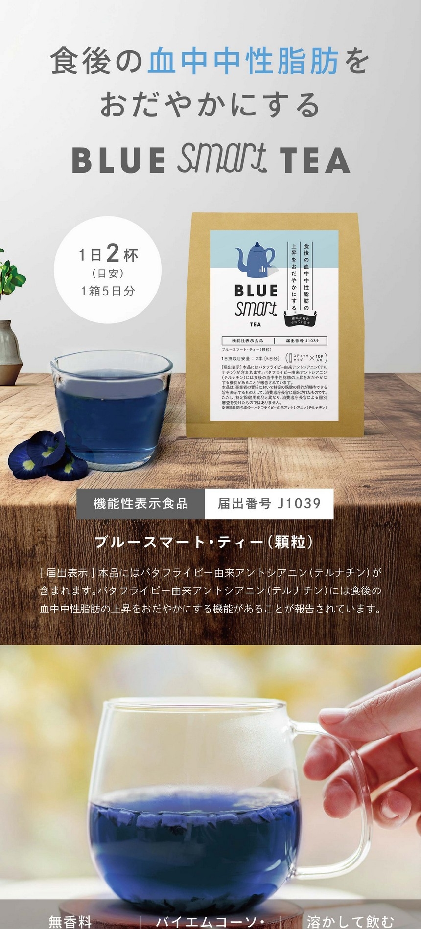 bluesmarttea_pc-28