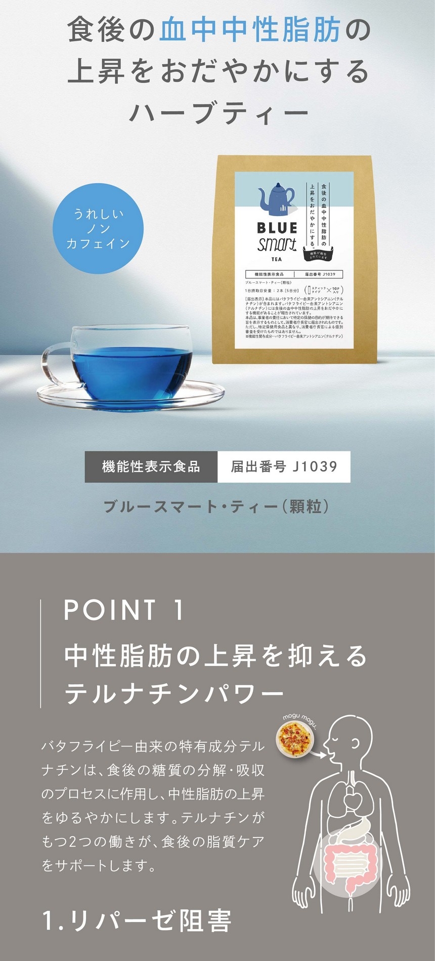 bluesmarttea_pc-32
