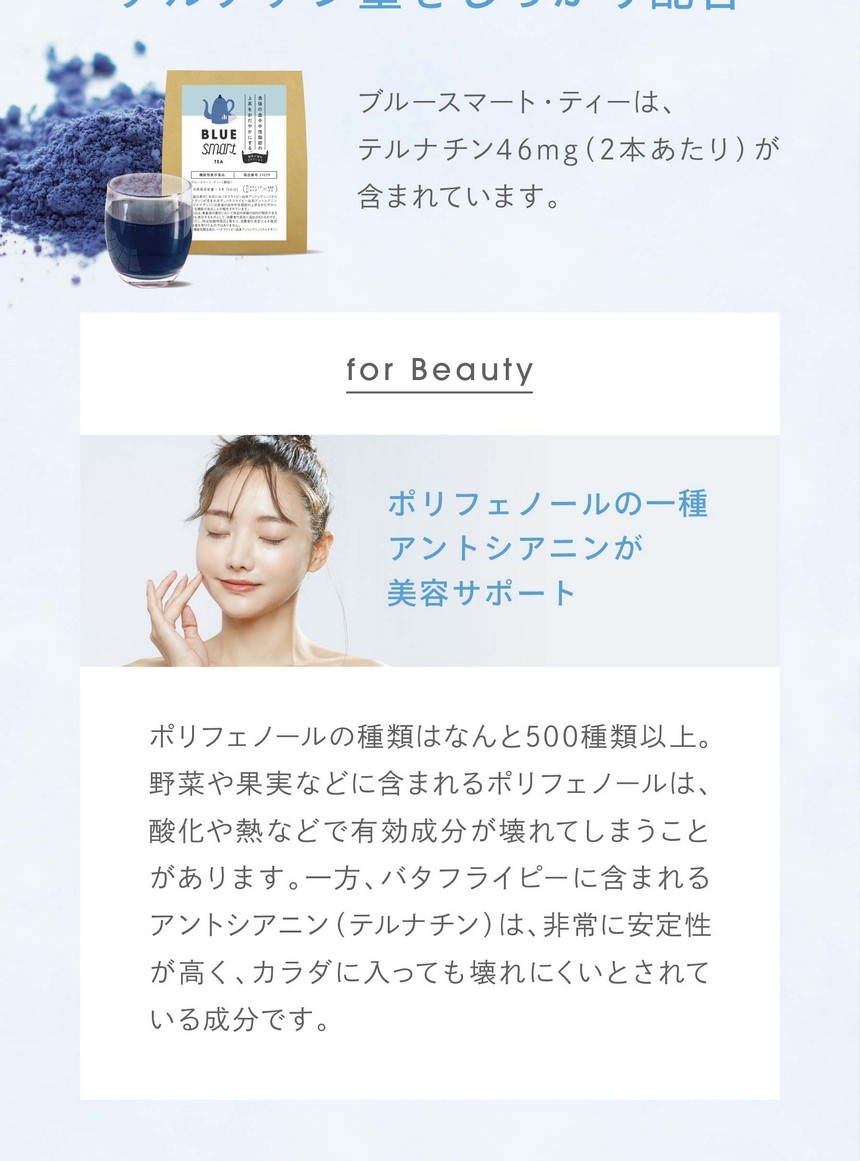 bluesmarttea_pc-35