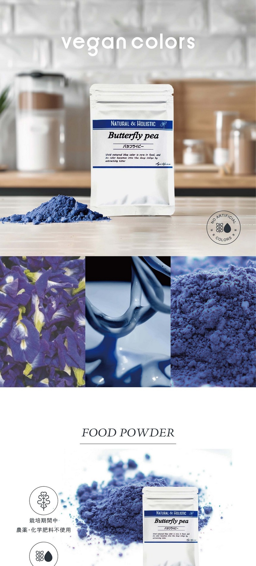 vegan colors ビーガンカラーズ