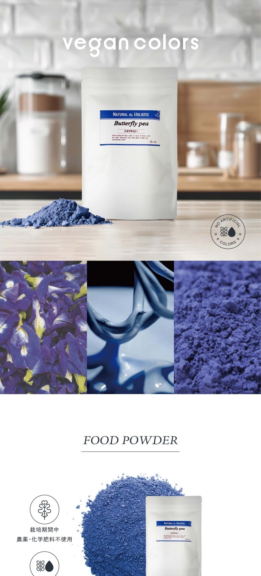 vegan colors ビーガンカラーズ