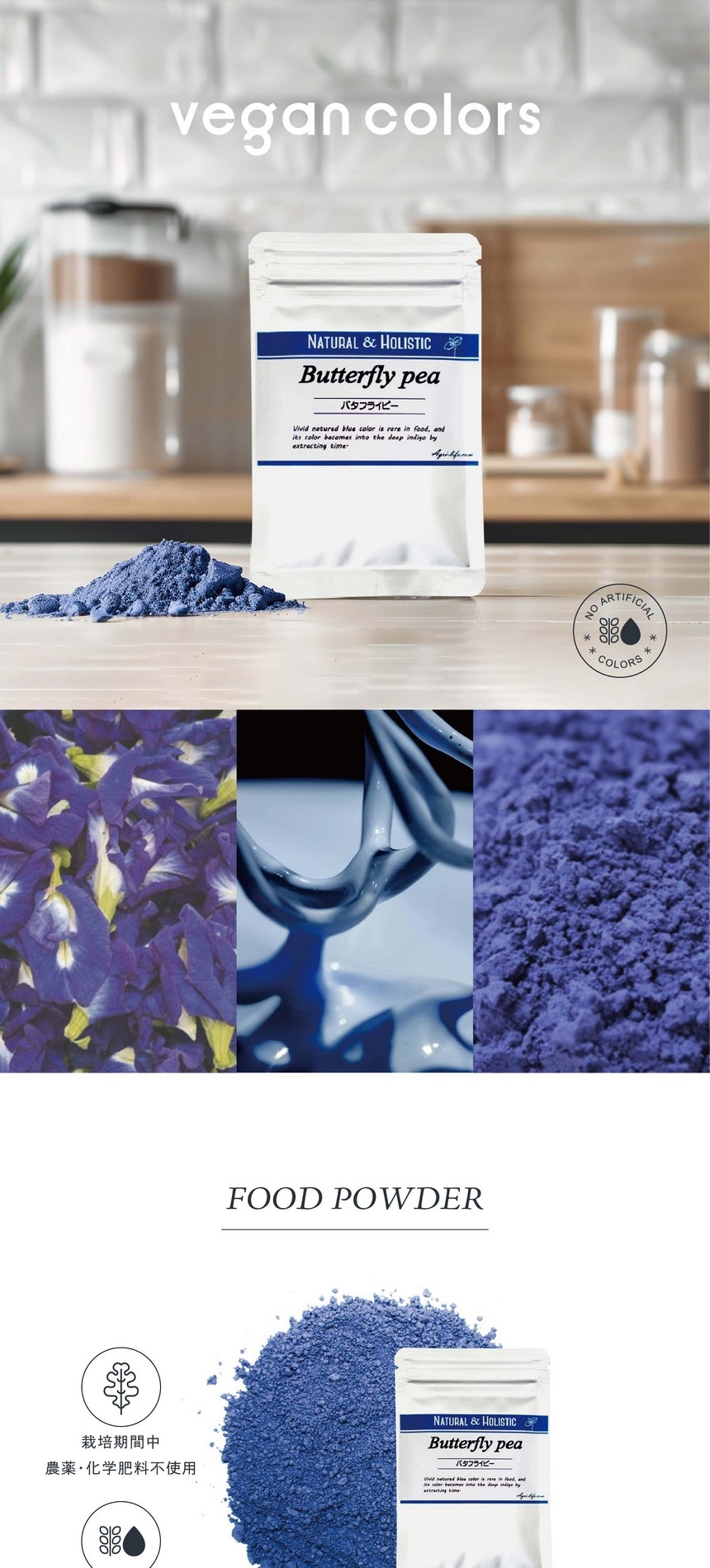 vegan colors ビーガンカラーズ