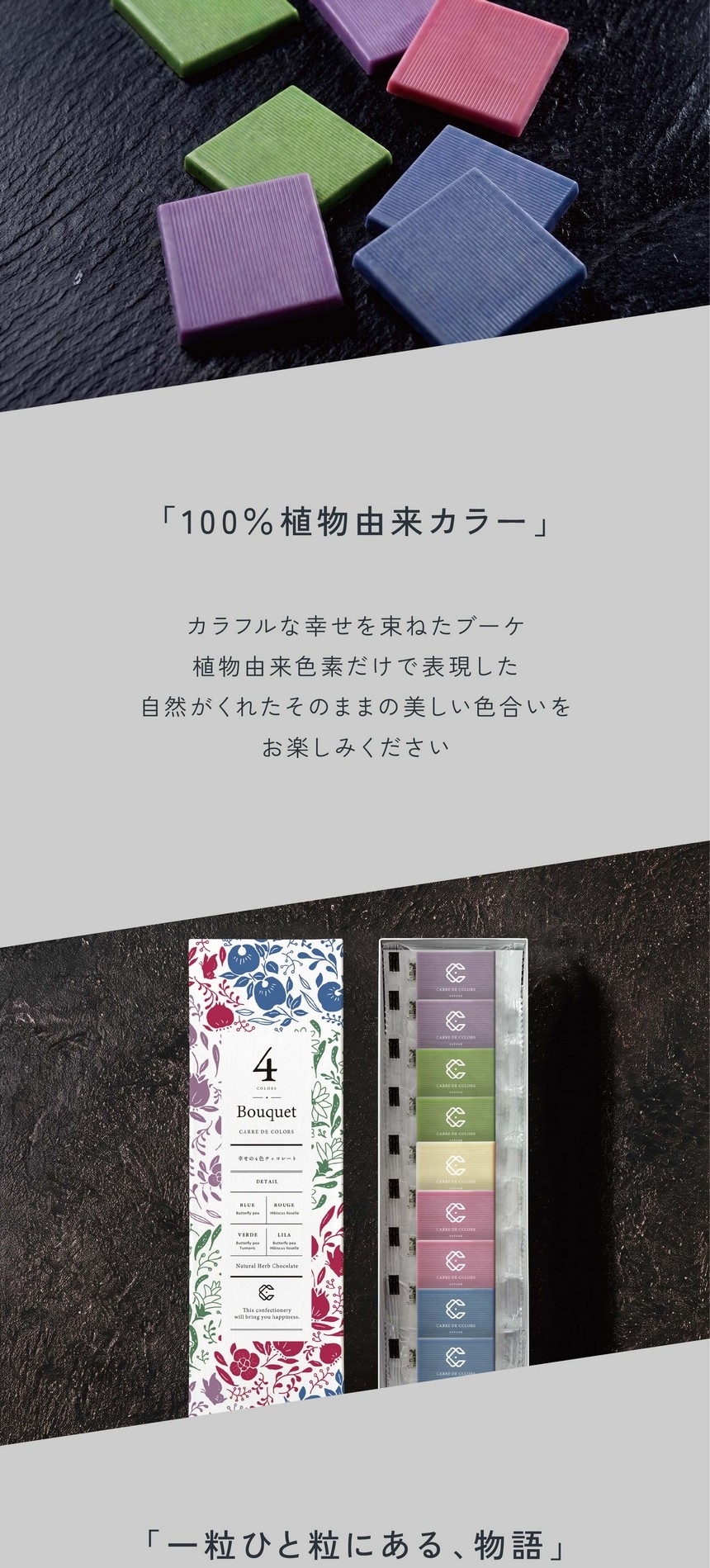 「100％植物由来カラー」カラフルな幸せを束ねたブーケ。植物由来色素だけで表現した自然がくれたそのままの美しい色合いをお楽しみください。