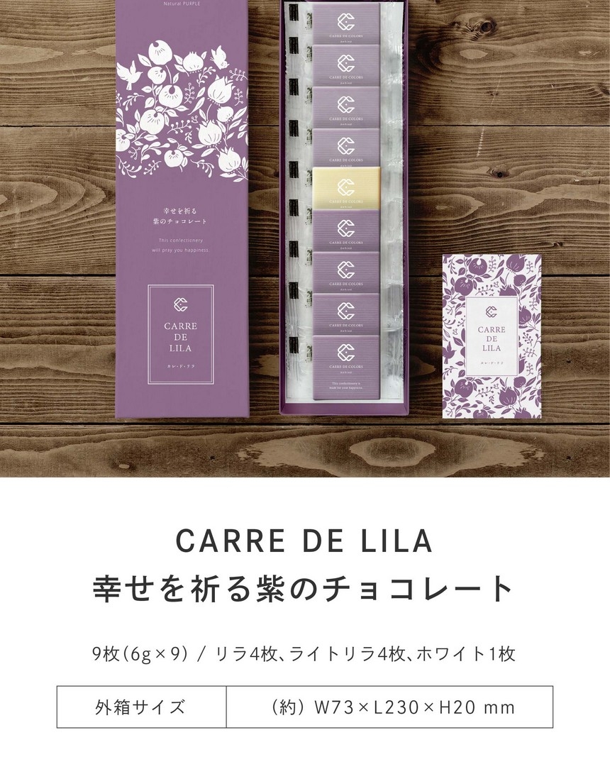 9枚(5g×9)/リラ4枚、ライトリラ4枚、ホワイト1枚。外箱サイズ(約)W73×L230×H20mm