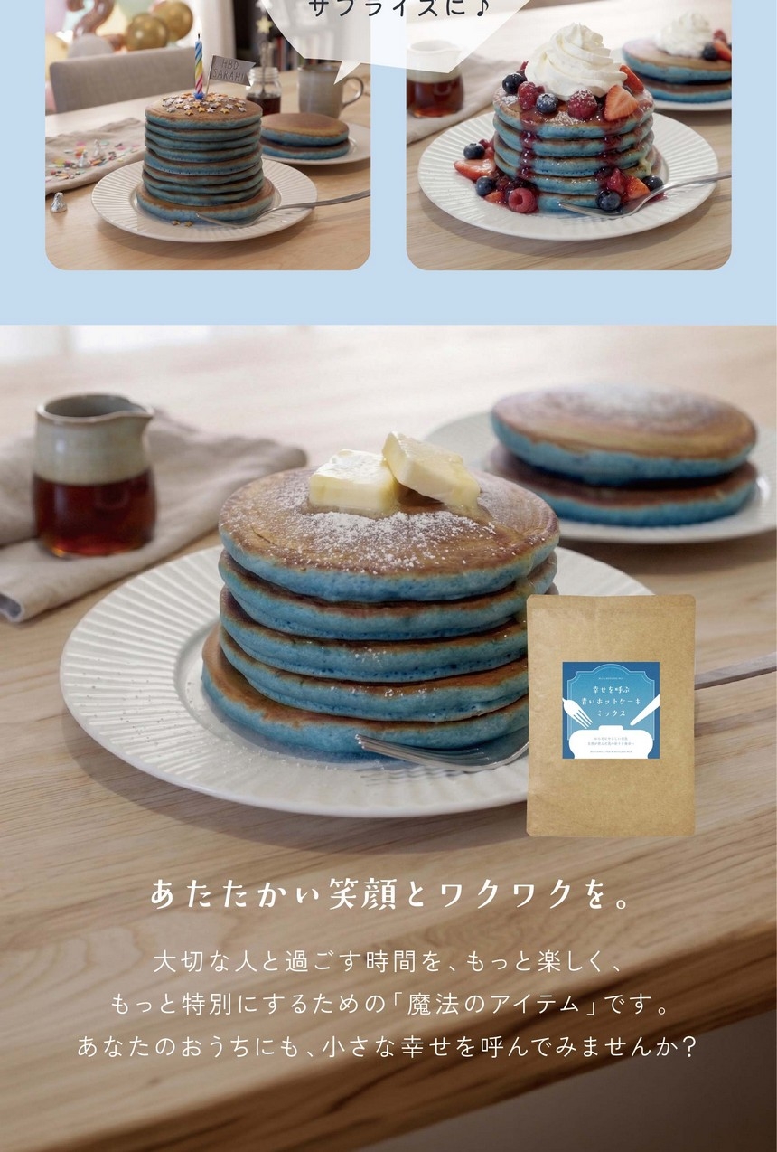 あたたかい笑顔とワクワクを。大切な人と過ごす時間をもっと楽しく、もっと特別にするための「魔法のアイテム」です。あなたのおうちにも小さな幸せを呼んでみませんか？