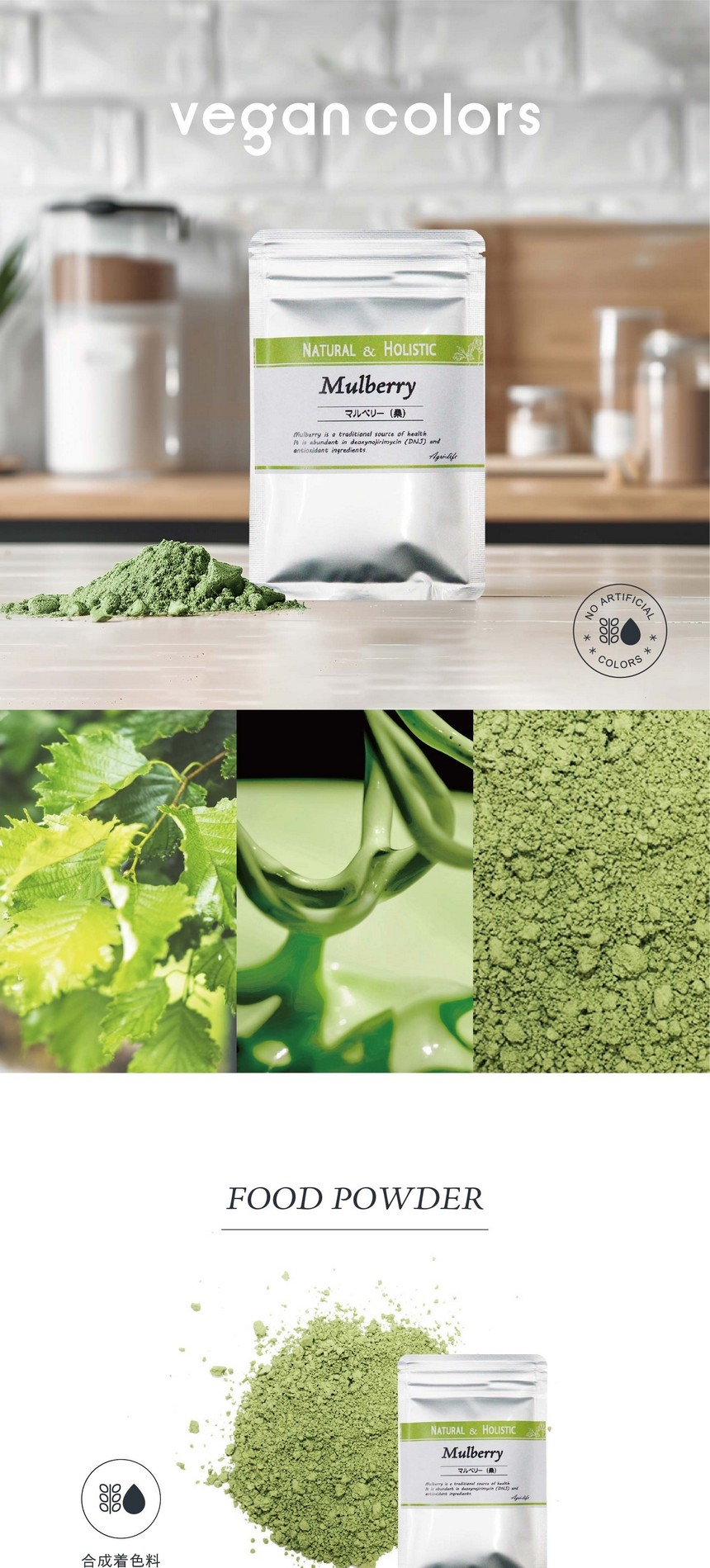vegan colors ビーガンカラーズ