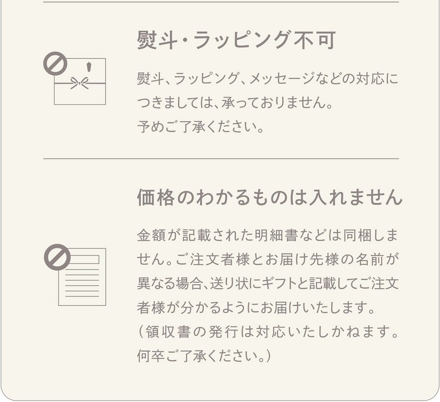 賞味期限は製造より1年/賞味期限は製造より1年間です。※予告なく更新する場合があります。22℃以下で保存/直射日光や高温多湿を避け22℃以下で保存してください。高温で柔らかくなった後に冷えて白くなることがありますが、召し上がっても身体に害はなく風味は劣るものの安心してお召し上がりいただけます。熨斗・ラッピング不可/熨斗、ラッピング、メッセージなどの対応につきましては承っておりません。予めご了承ください。価格の分かるものは入れません。金額が記載された明細書などは同梱しません。ご注文者様とお届け先様の名前が異なる場合、送り状にギフトと記載してご注文者様が分かるようにお届けいたします。（領収書の発行は対応いたしまねます。）