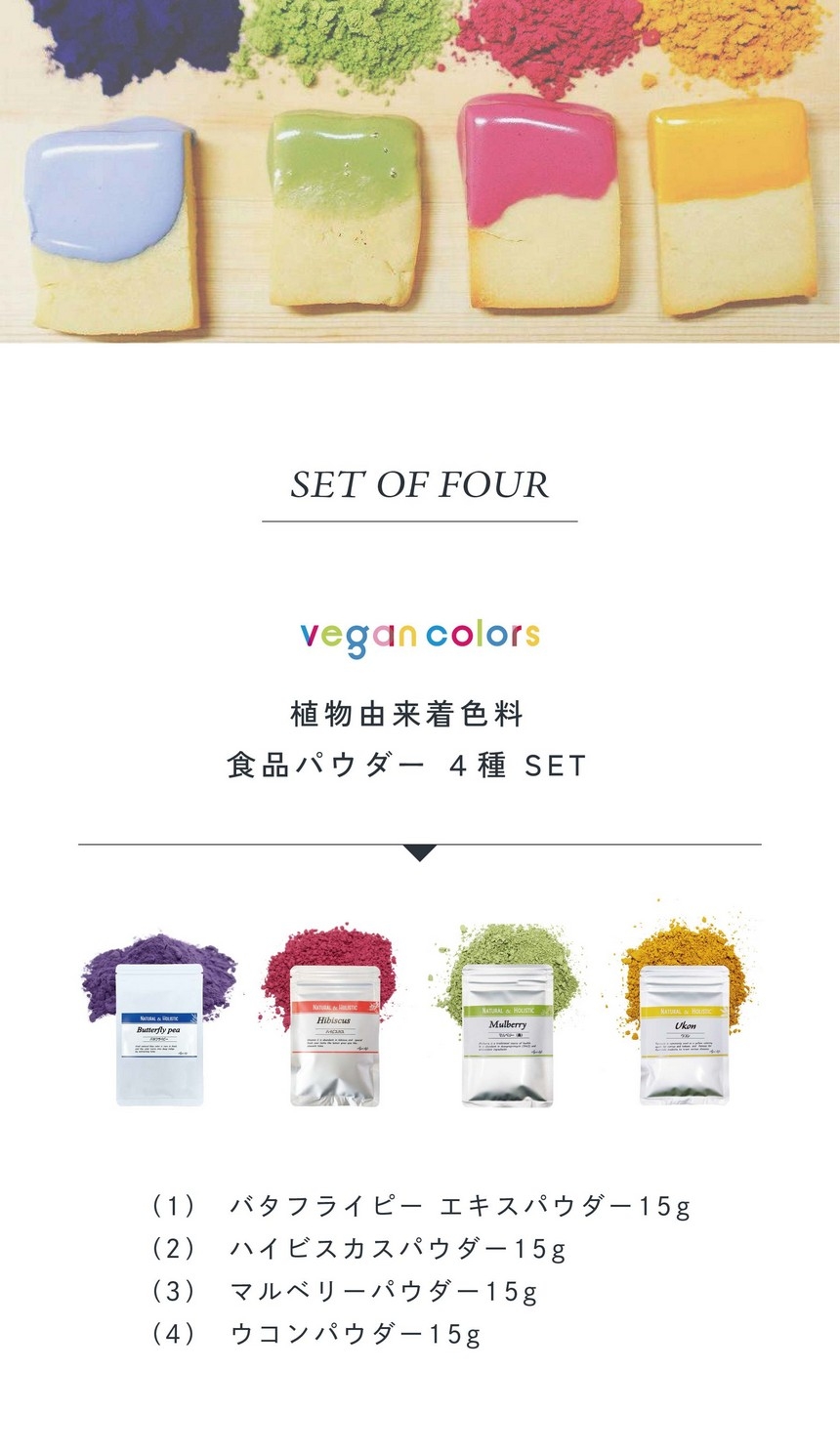 powderset_pc-29