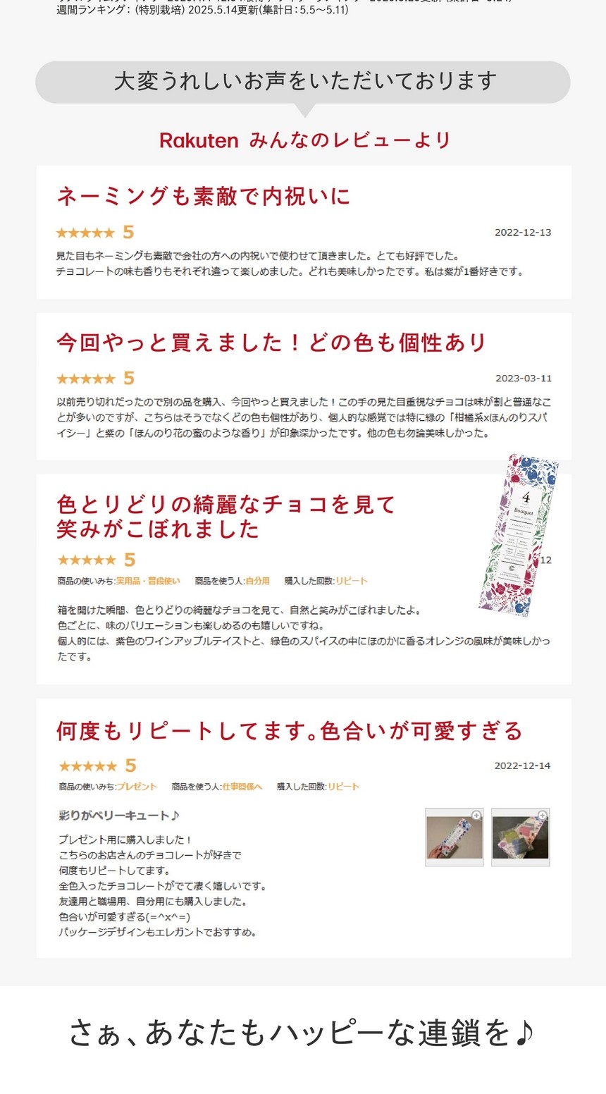 ranking-carrede4colorsbouquet_pc-29