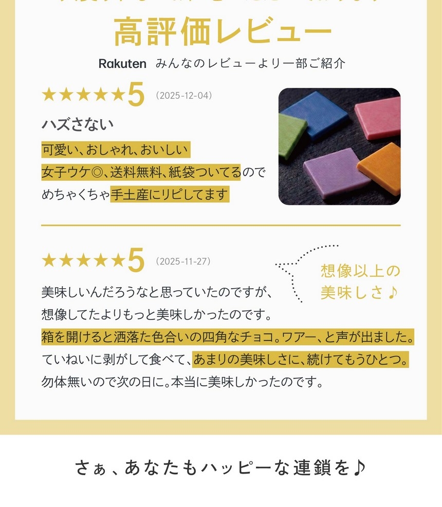 可愛い、おしゃれ、おいしい女子ウケ◎送料無料、紙袋付き/手土産にリピしてます/箱を開けると洒落た色合いの四角なチョコ。ワアーと声が出ました。あまりの美味しさに続けてもうひとつ。