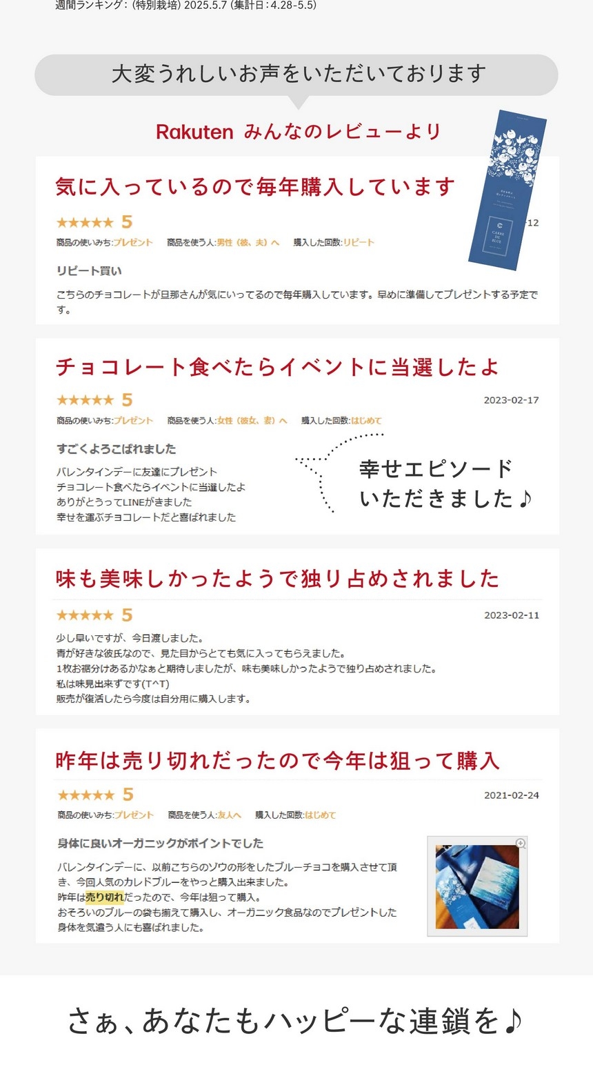 味も美味しかったようで独り占めされました。昨年は売り切れだったので今年は狙って購入。